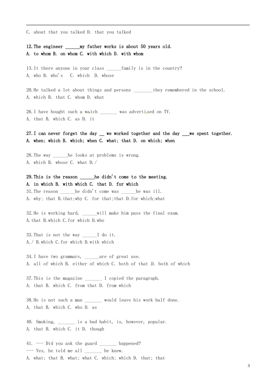 河北省高一英语《定语从句》学案_第3页