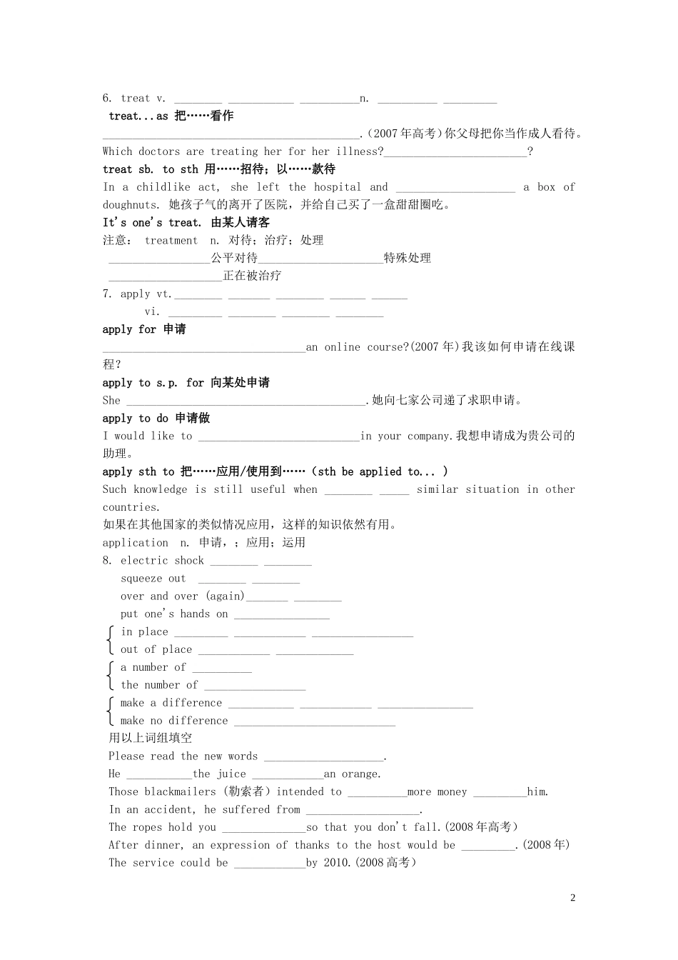 河北省高中英语 Unit5 First Aid导学案 新人教版必修5_第2页