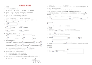 贵州省贵阳市高考数学专题复习 三角函数学案11-人教版高三全册数学学案