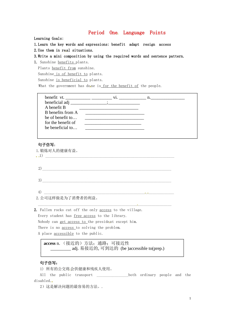 河北省隆化县存瑞中学高中英语 Unit 1 Living well Language Points学案1 新人教版选修7_第1页