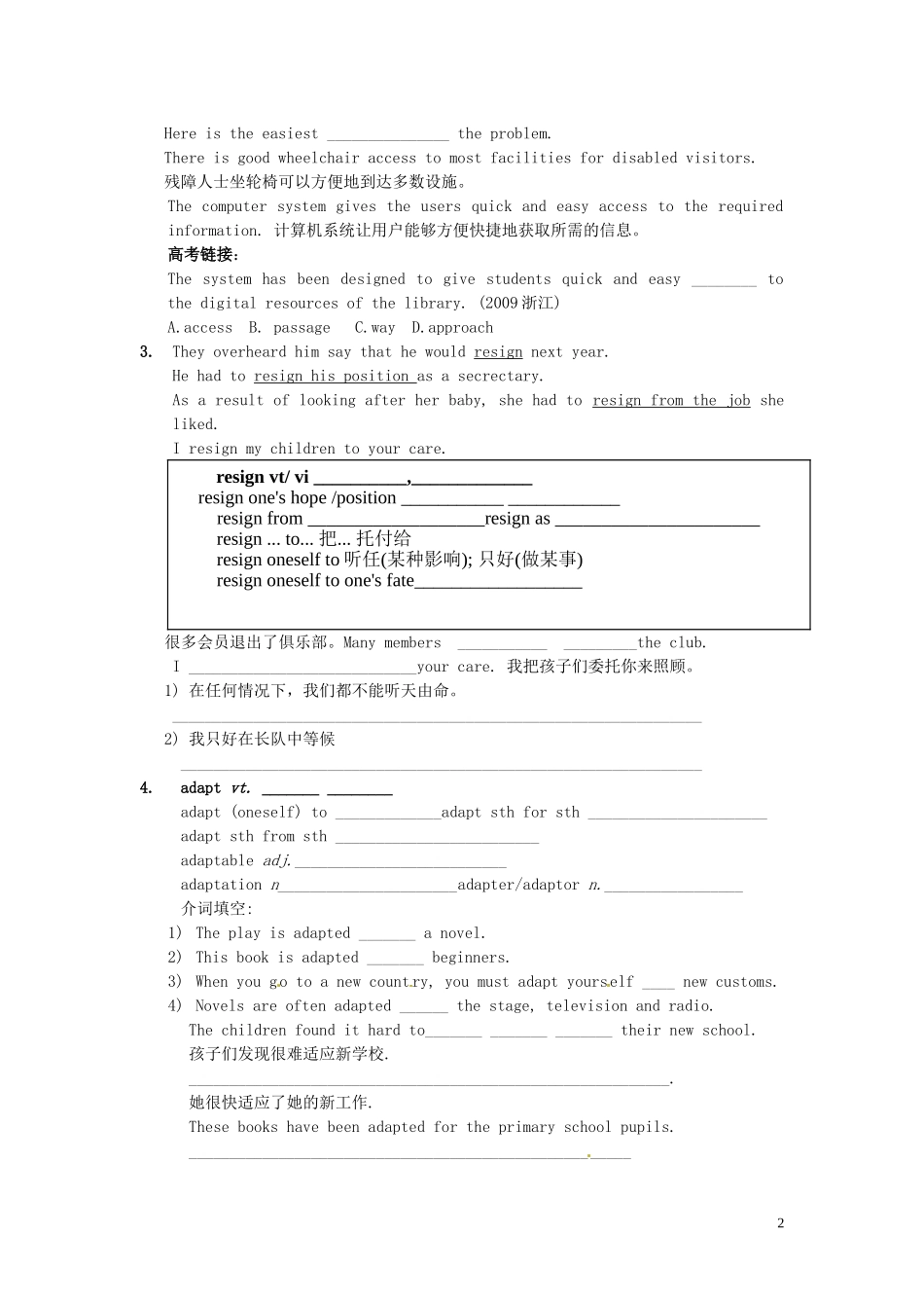 河北省隆化县存瑞中学高中英语 Unit 1 Living well Language Points学案1 新人教版选修7_第2页