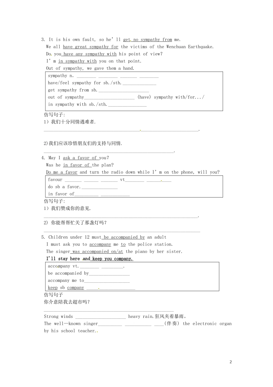 河北省隆化县存瑞中学高中英语 Unit 2 Robots language points学案1 新人教版选修7_第2页