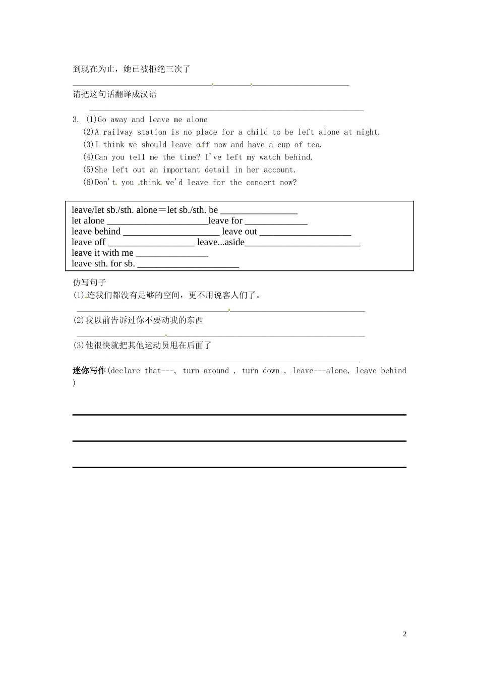 河北省隆化县存瑞中学高中英语 Unit 2 Robots language points学案2 新人教版选修7_第2页