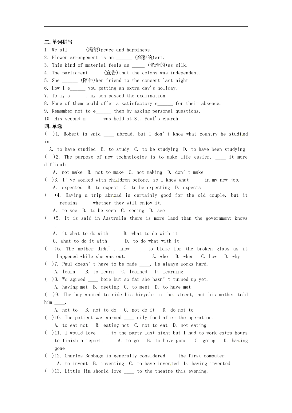 河北省隆化县存瑞中学高中英语 Unit 2 Robots单元检测 新人教版选修7_第2页