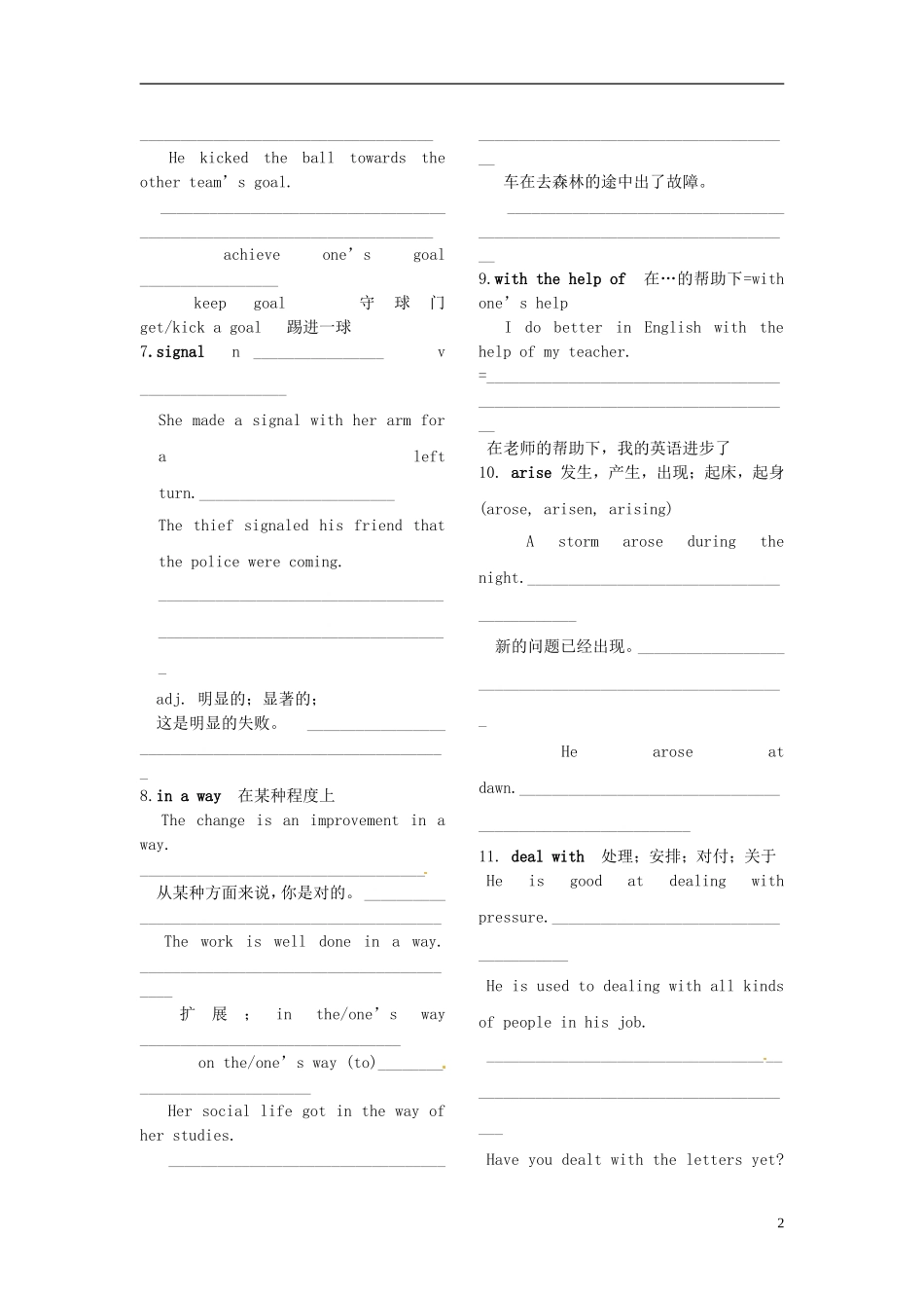 海南省文昌中学高中英语《Unit 3 Computer》学案 新人教版必修2_第2页