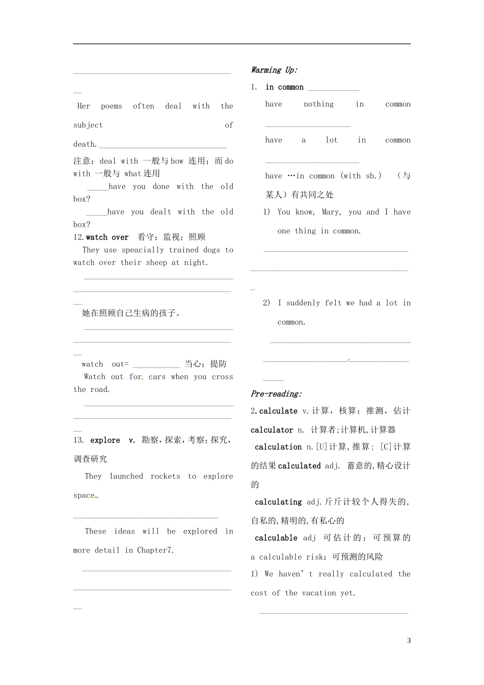 海南省文昌中学高中英语《Unit 3 Computer》学案 新人教版必修2_第3页