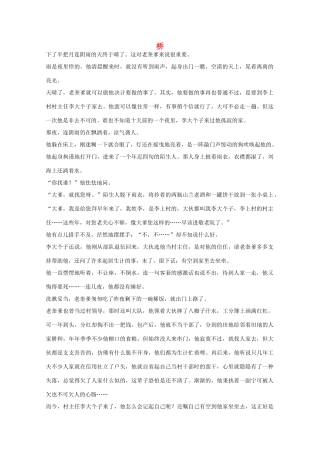 高中作文高考素材：精美散文（6）