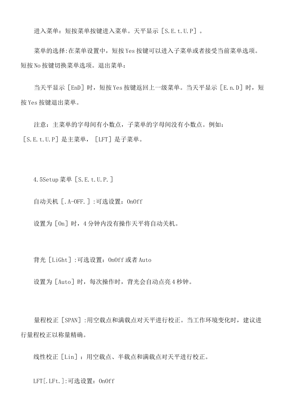 电子天平作业指导书完整版_第3页