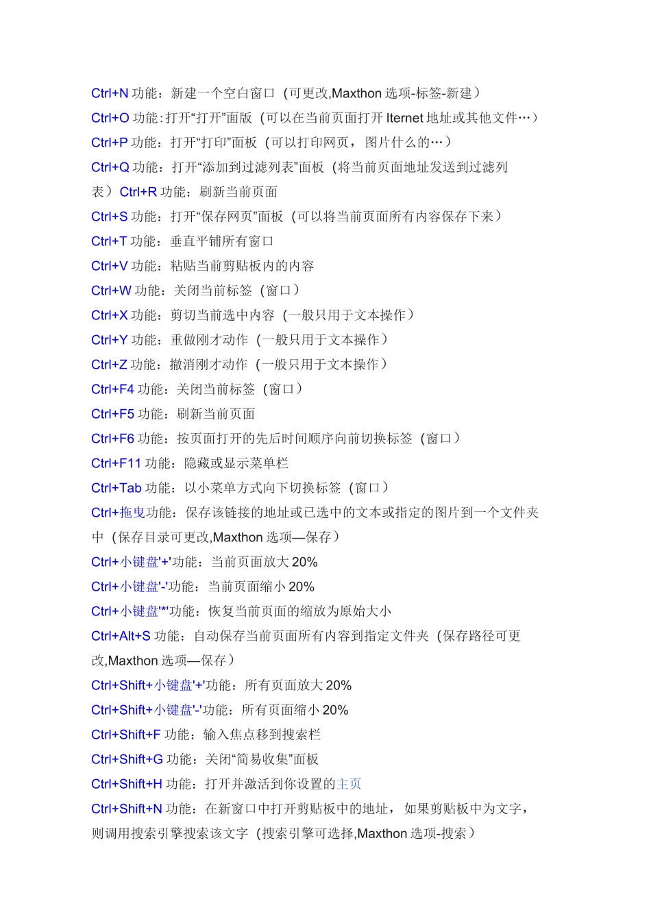电脑快捷键使用大全课案_第3页