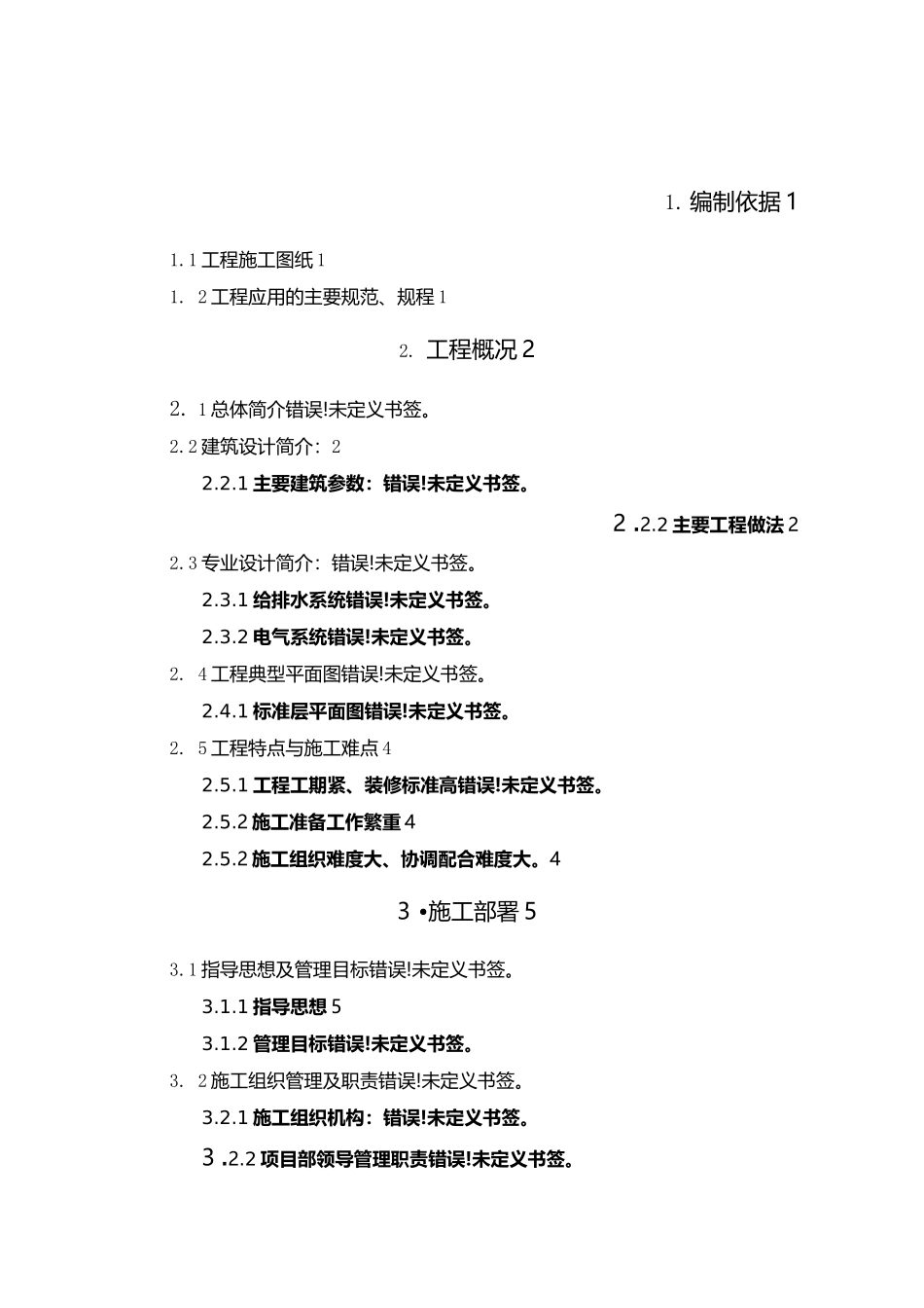 61医院病房大楼内装修的方案_第1页