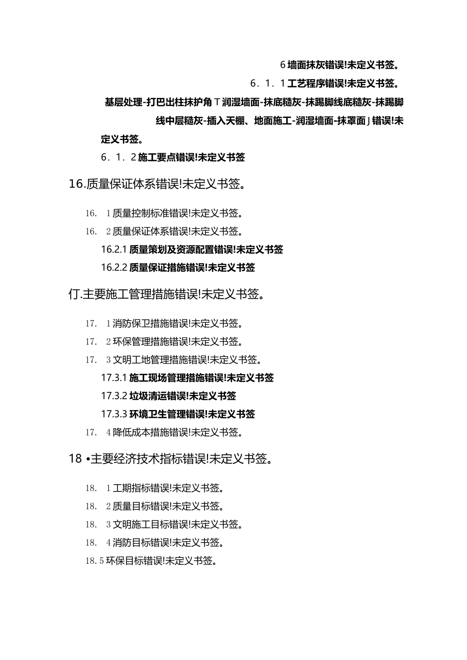 61医院病房大楼内装修的方案_第3页