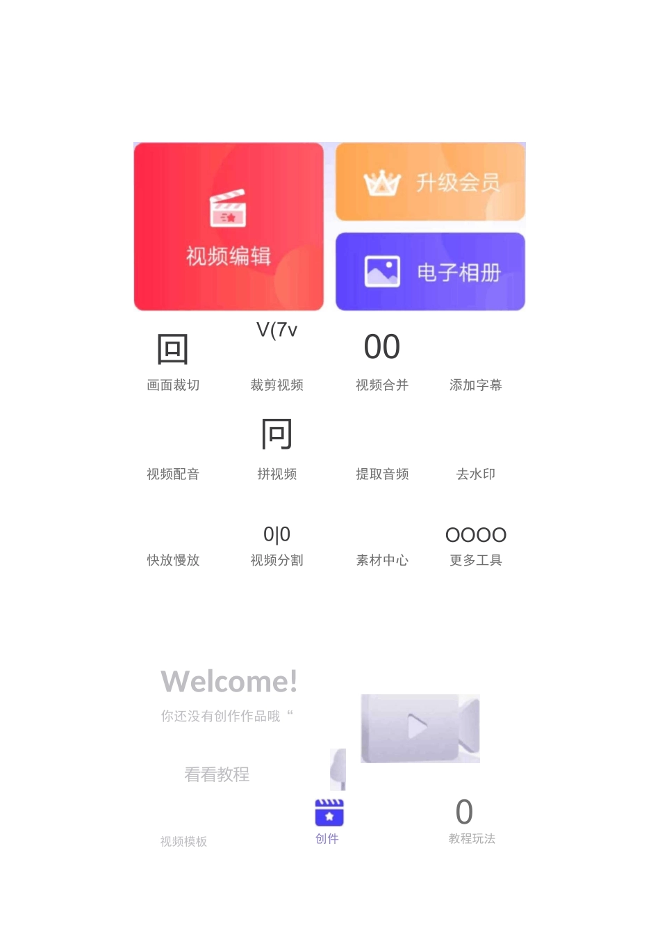 手机制作电子相册要用到什么软件？一键制作照片视频_第2页