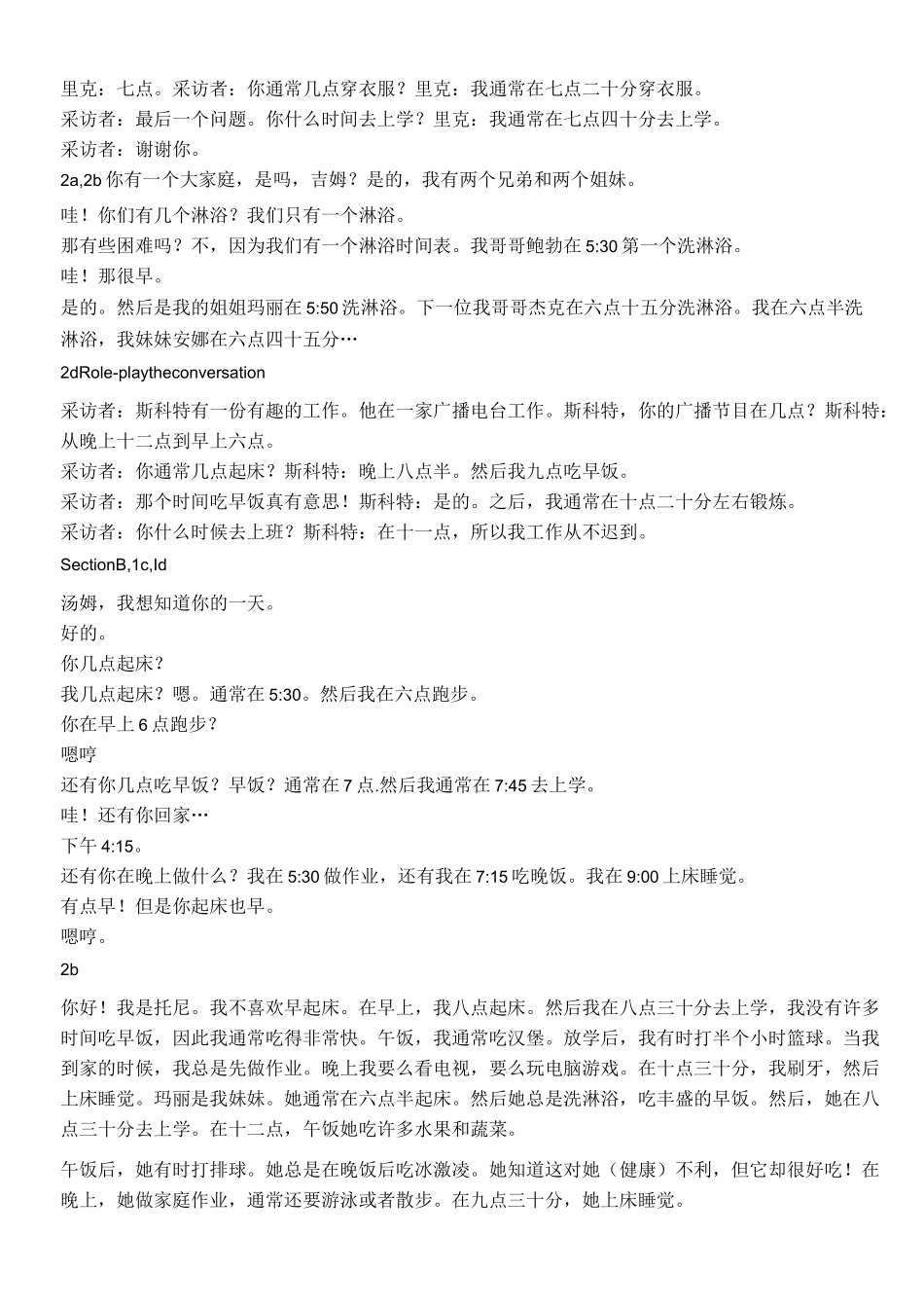 新人教版初中英语七年级下册英语译文_第2页