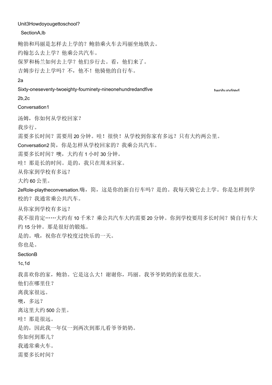 新人教版初中英语七年级下册英语译文_第3页