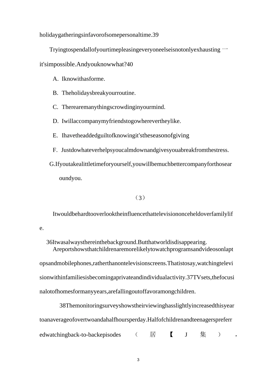 【专题训练】阅读七选五专题训练八及答案_第3页