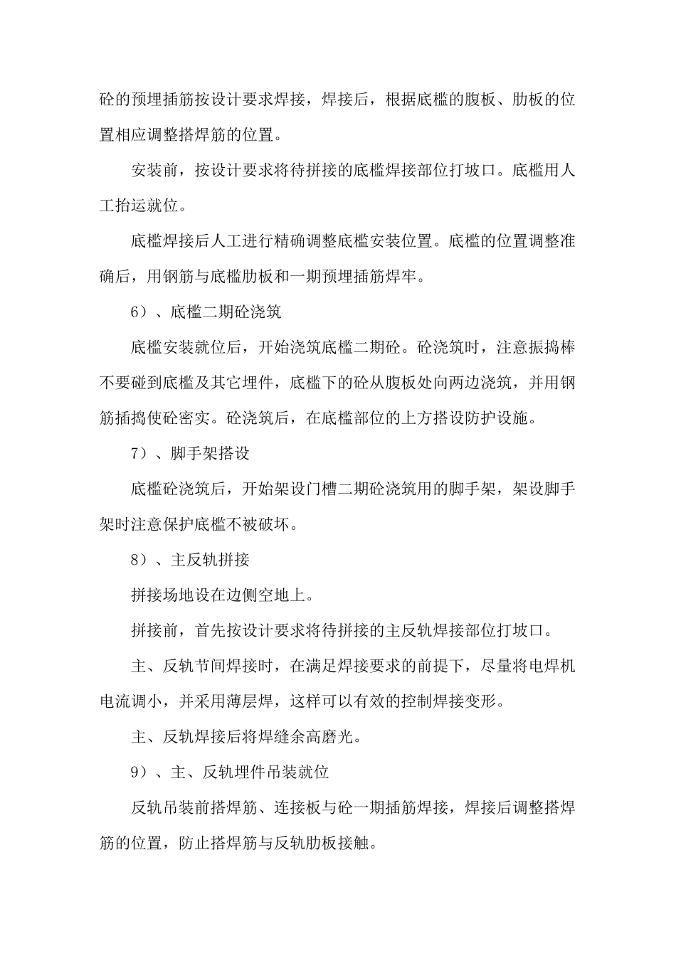 闸门及启闭机._第2页