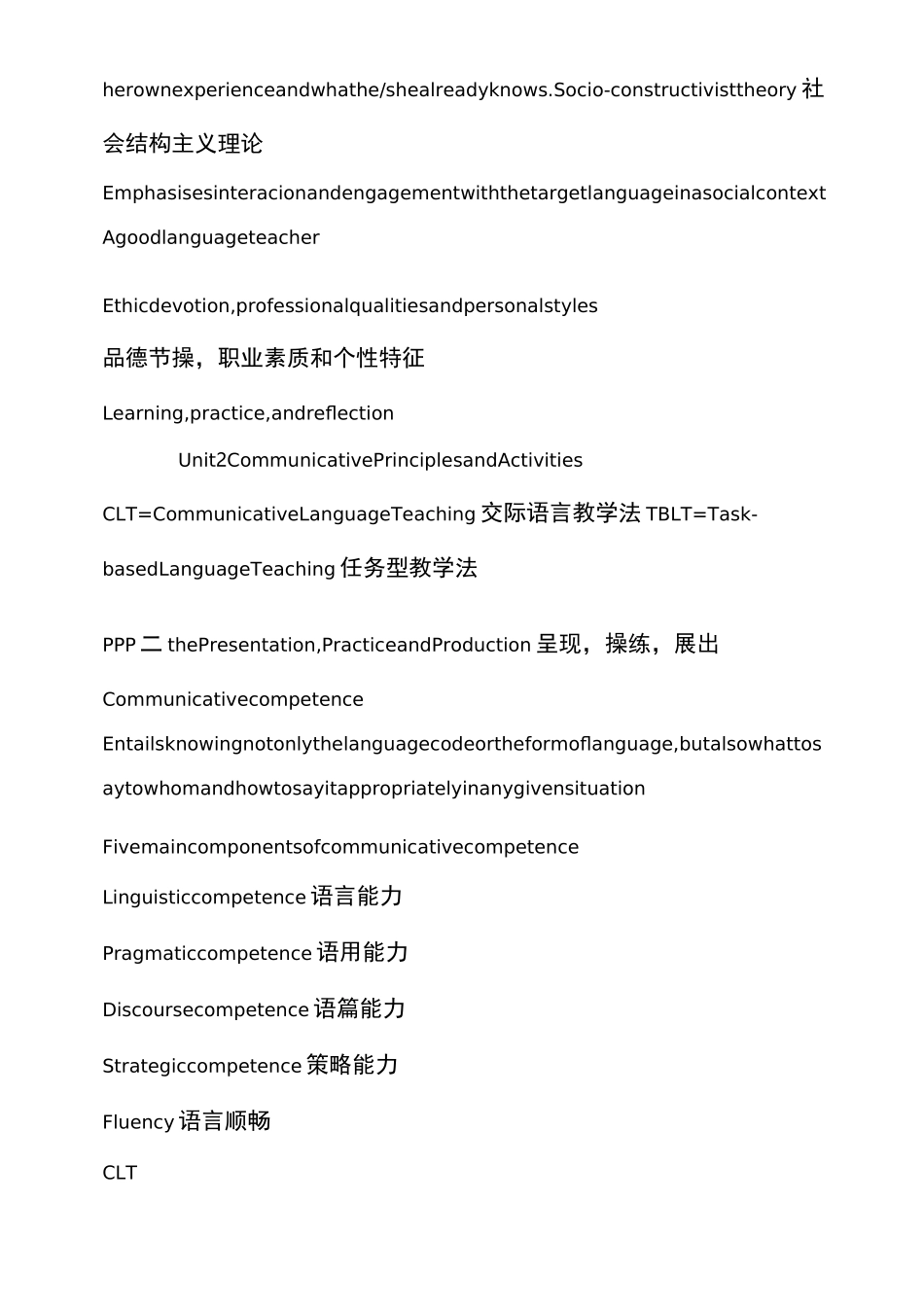 王蔷 英语教学法_英汉对照_第2页