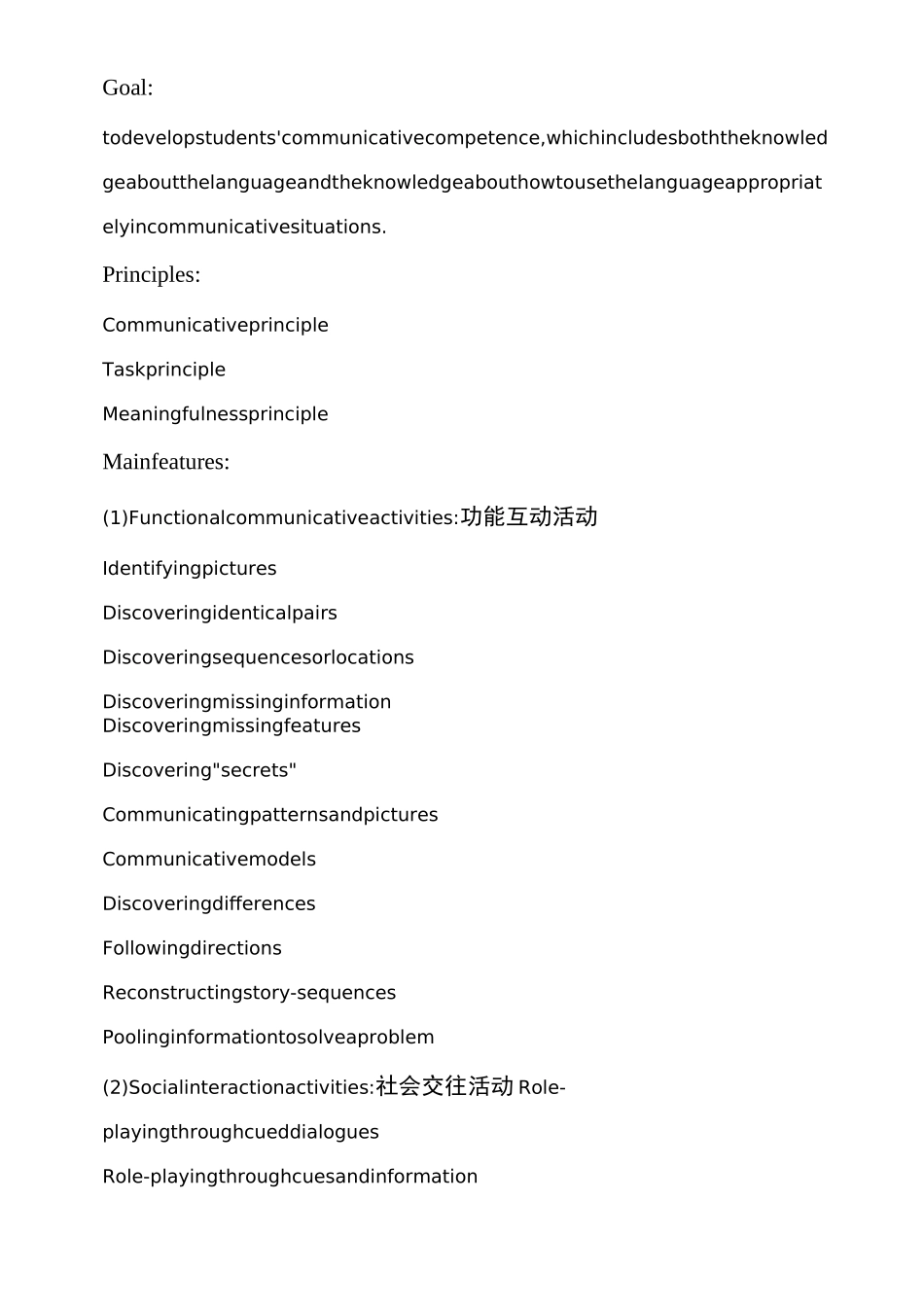 王蔷 英语教学法_英汉对照_第3页