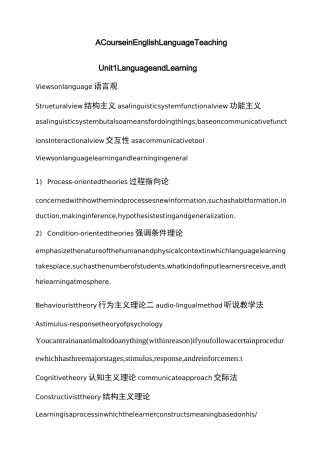 王蔷 英语教学法_英汉对照