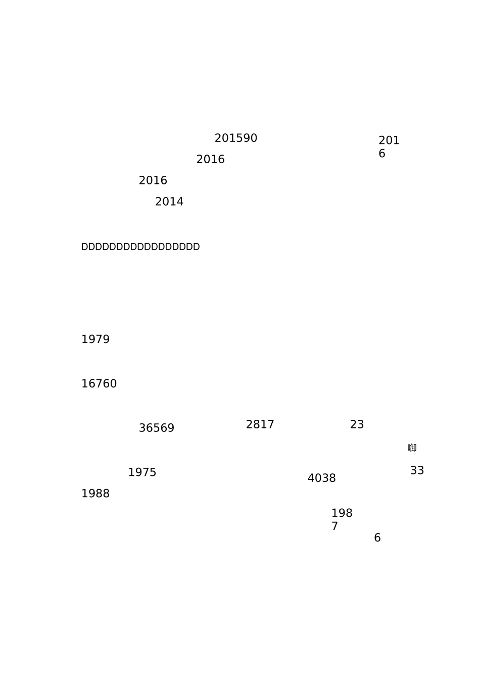 甘肃省第九次森林资源清查技术方案_第1页