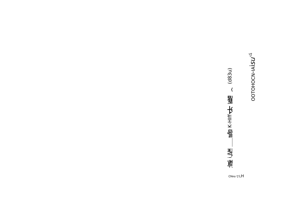 原位固化法管道修复方案计划_第3页