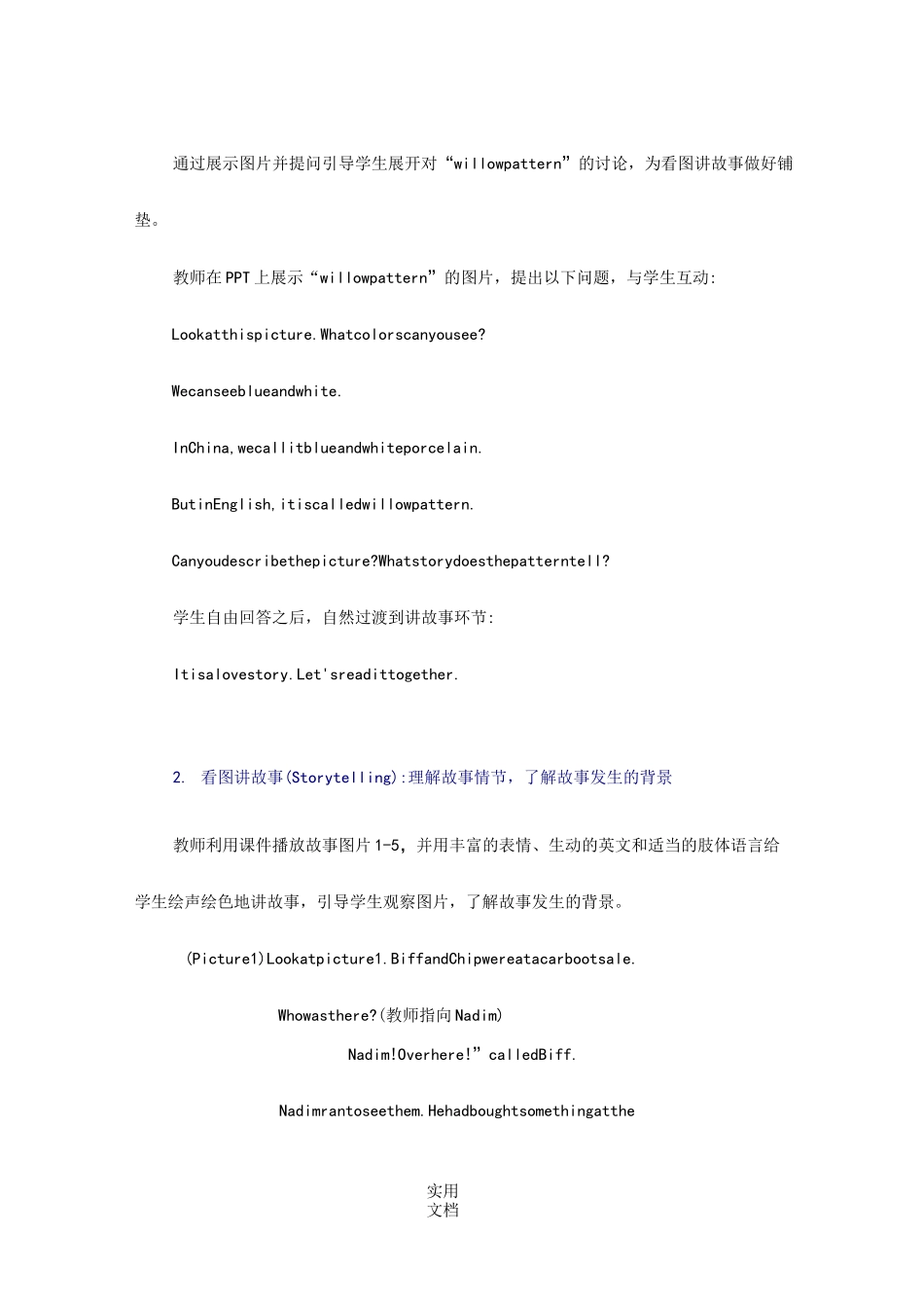 《典范英语》(5b-L16)教学参考_第3页