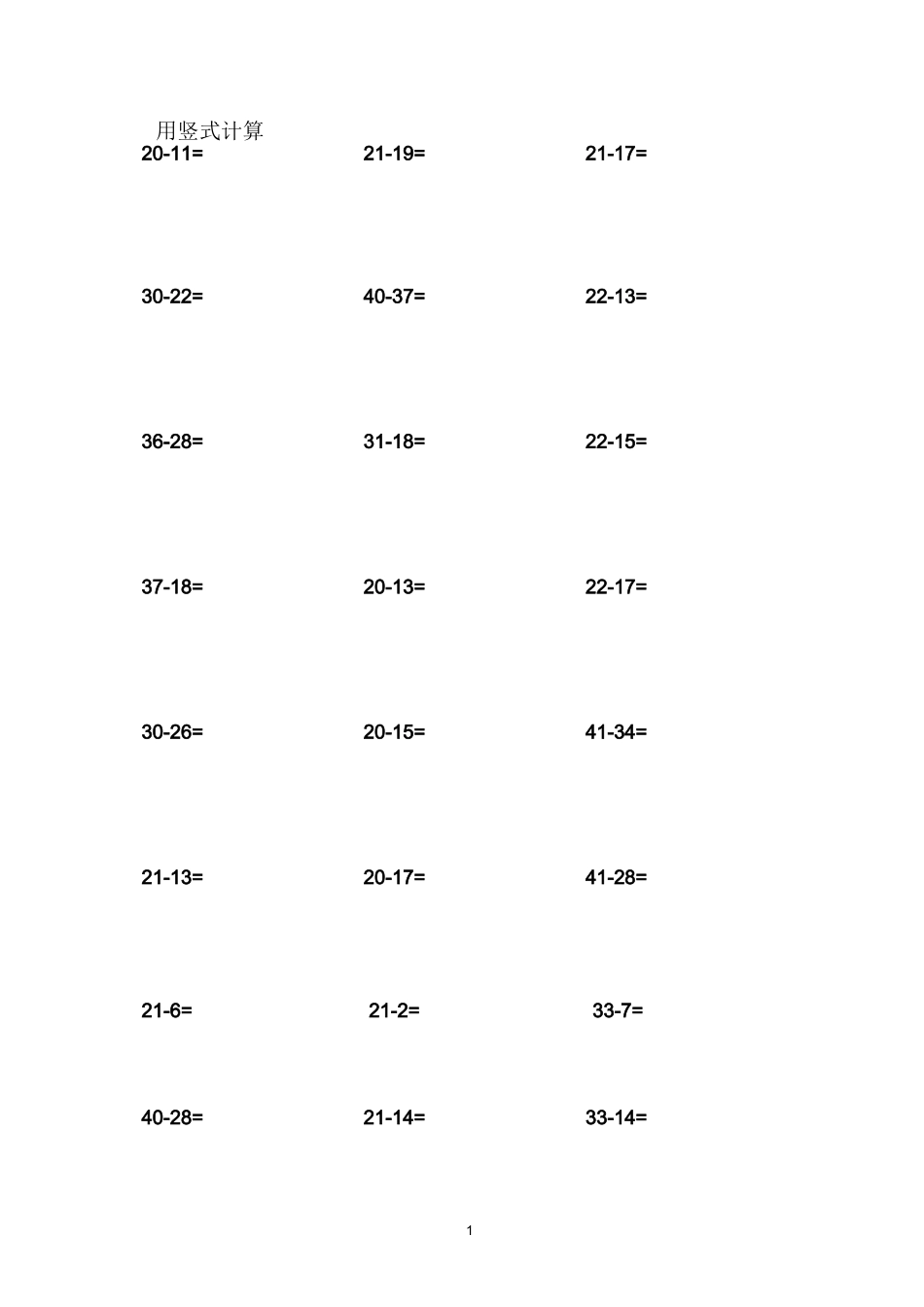 100以内两位数减两位数退位减法横式试题_第1页