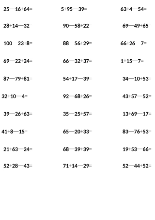 一年级数学下册100以内连加连减口算题