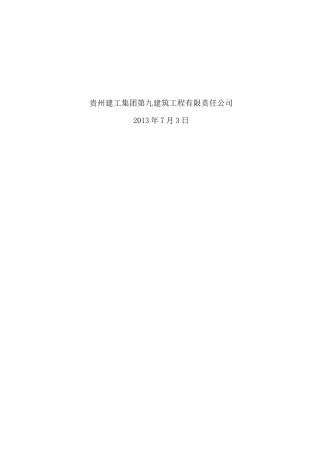 所学校校园内维修项目