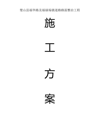 (完整版)浆砌块石挡墙施工方案