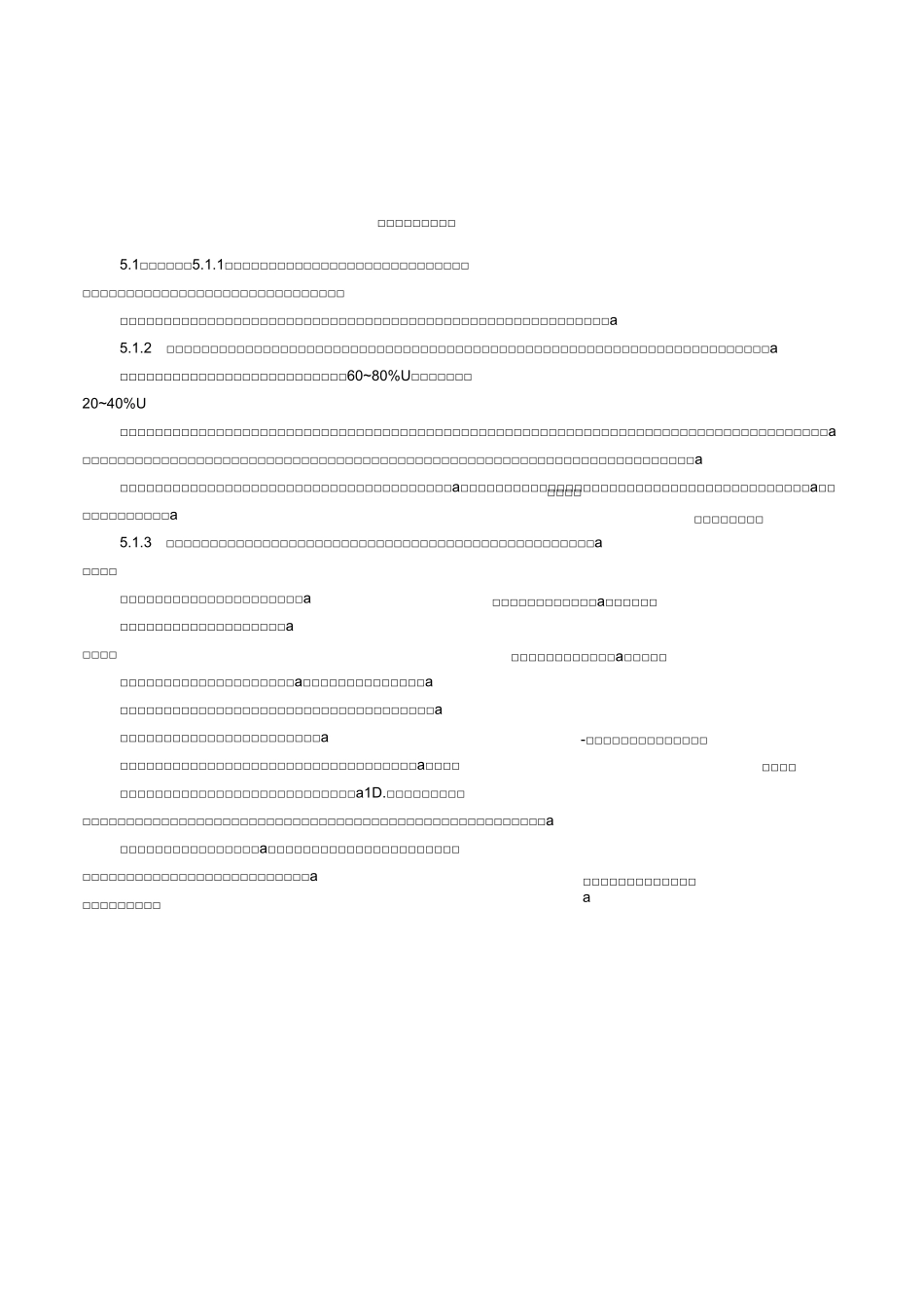 产品推广与营销策略_第1页