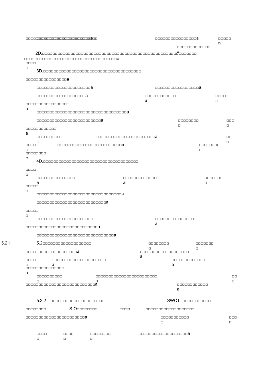 产品推广与营销策略_第2页