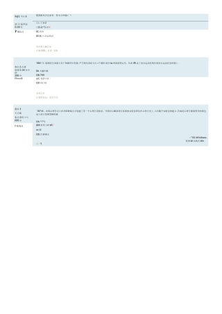 国开普通心理学形考1