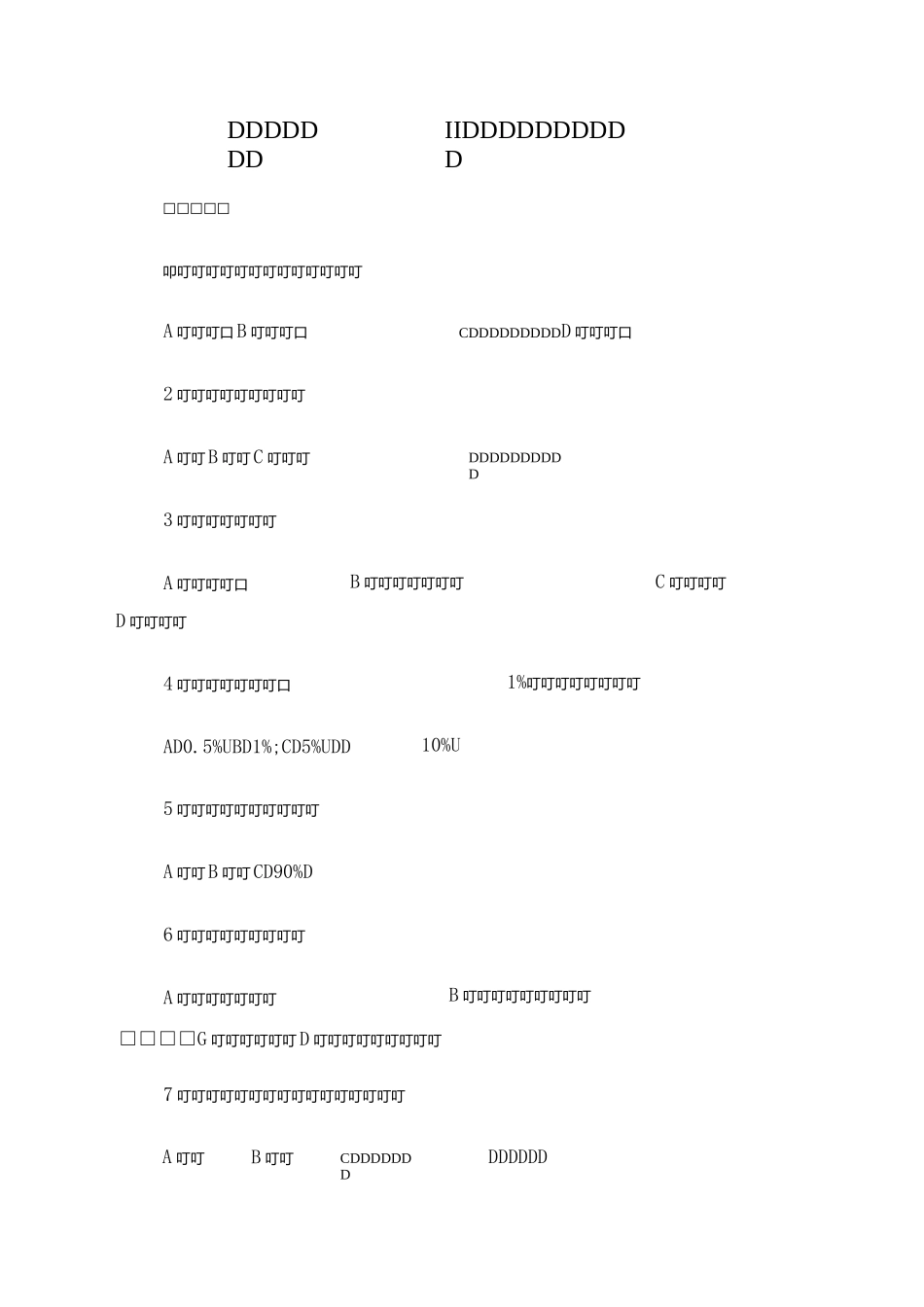 超声波探伤II级人员考试试题及答案_第1页
