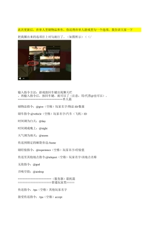 未转变者最新物品与载具ID大全(制作人：幽灵)(修改：骑士大大)(3.16.0.0版本)(1)报告
