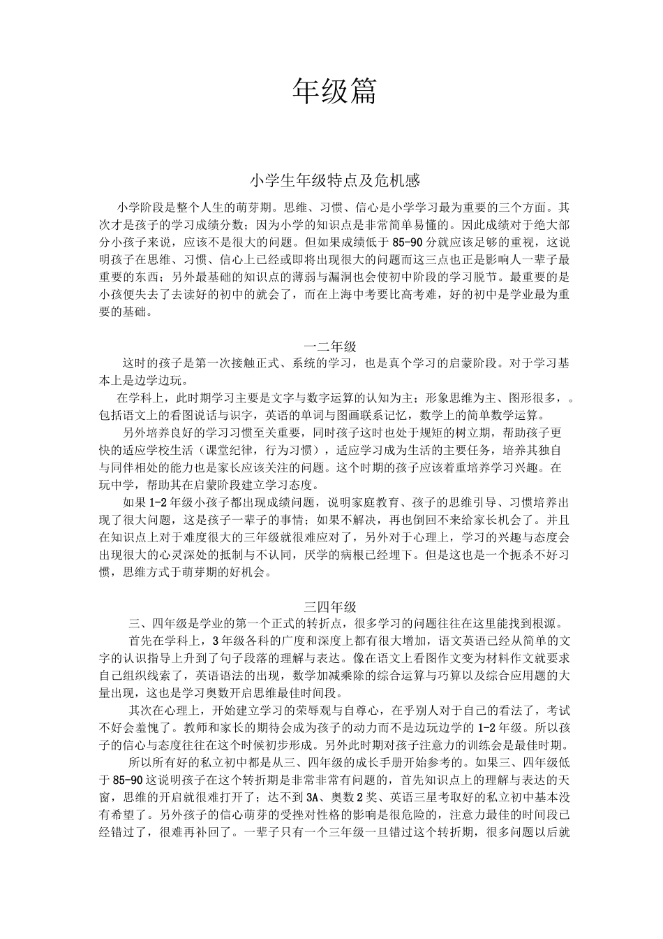 课程顾问cc必备资料_第1页