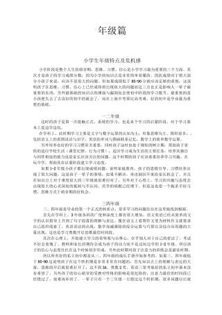 课程顾问cc必备资料