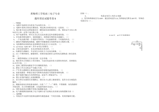 技能高考三套题