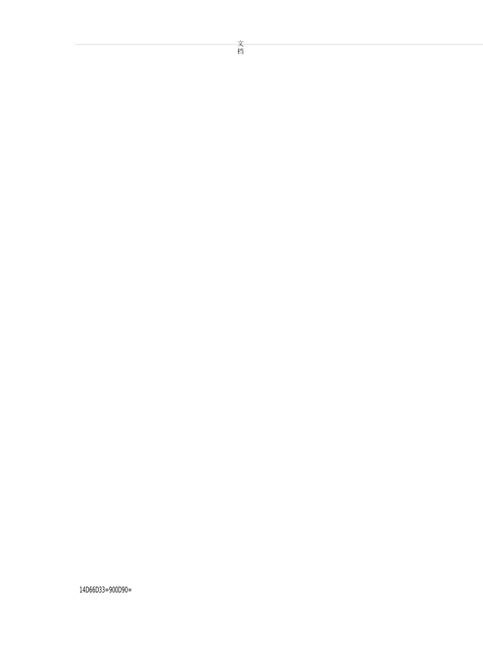 小学四年级上册数学纠错题_第2页