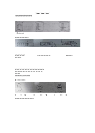 小学四年级上册数学纠错题