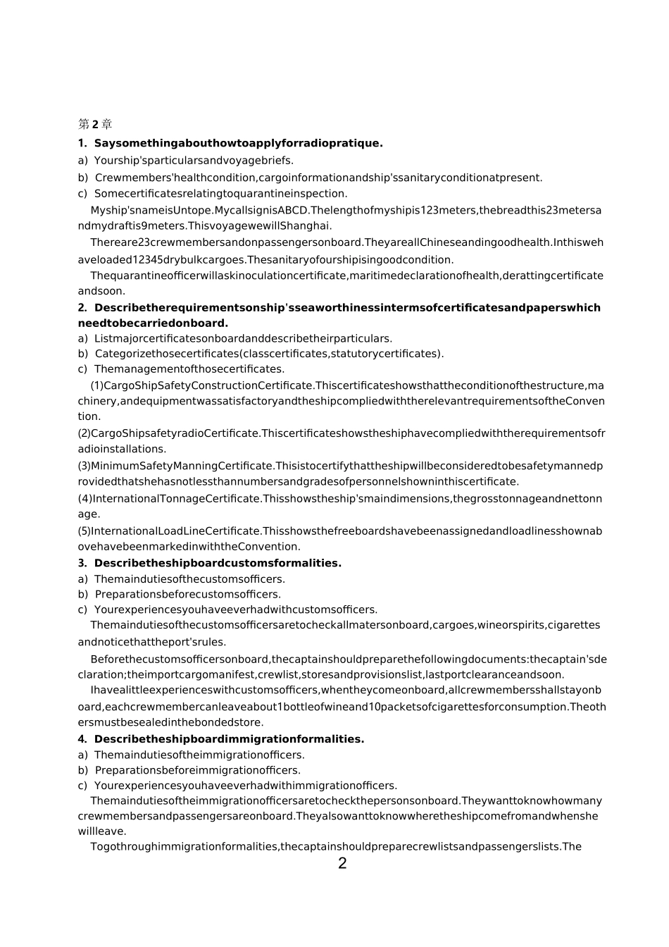 航海英语听力与会话口述题_第2页