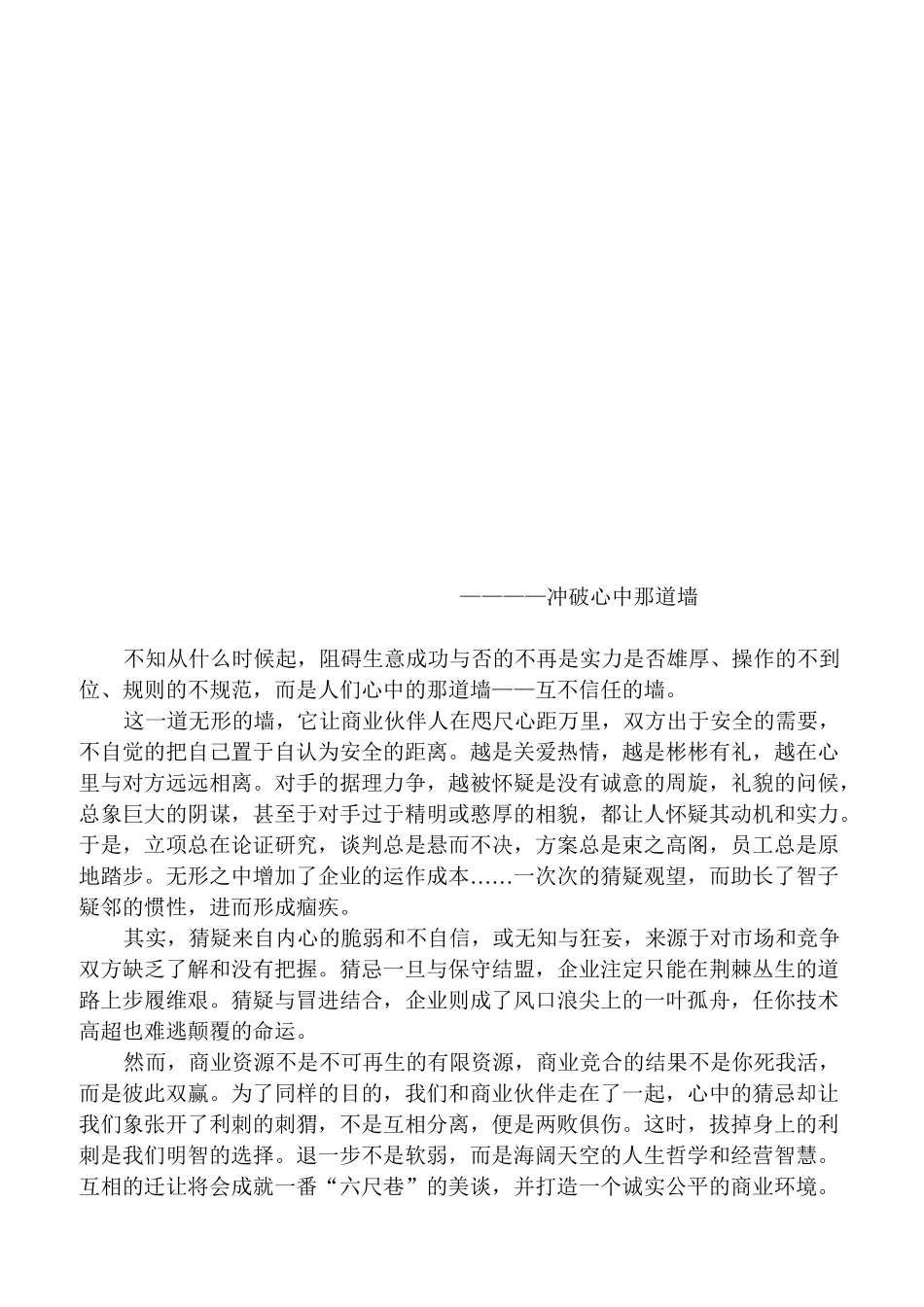 啤酒市场营销策划书范本_第1页