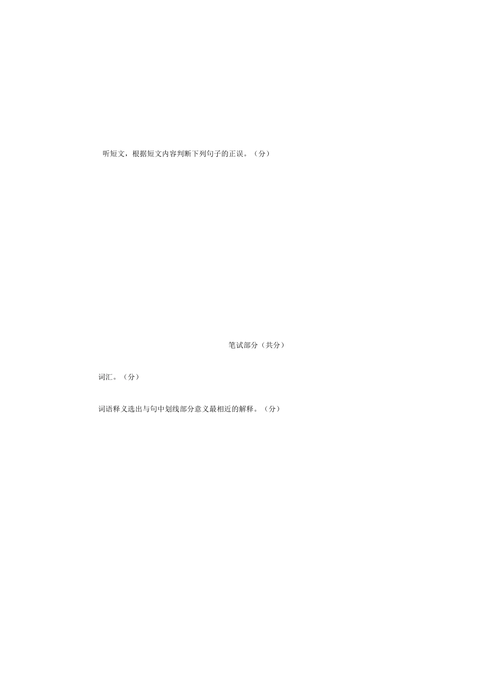 初一英语上期期末测试(含听力及录音)_第2页