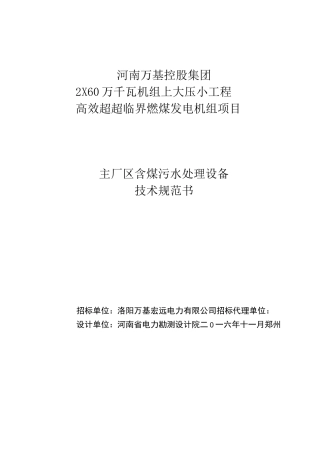 技术资料和交付进度