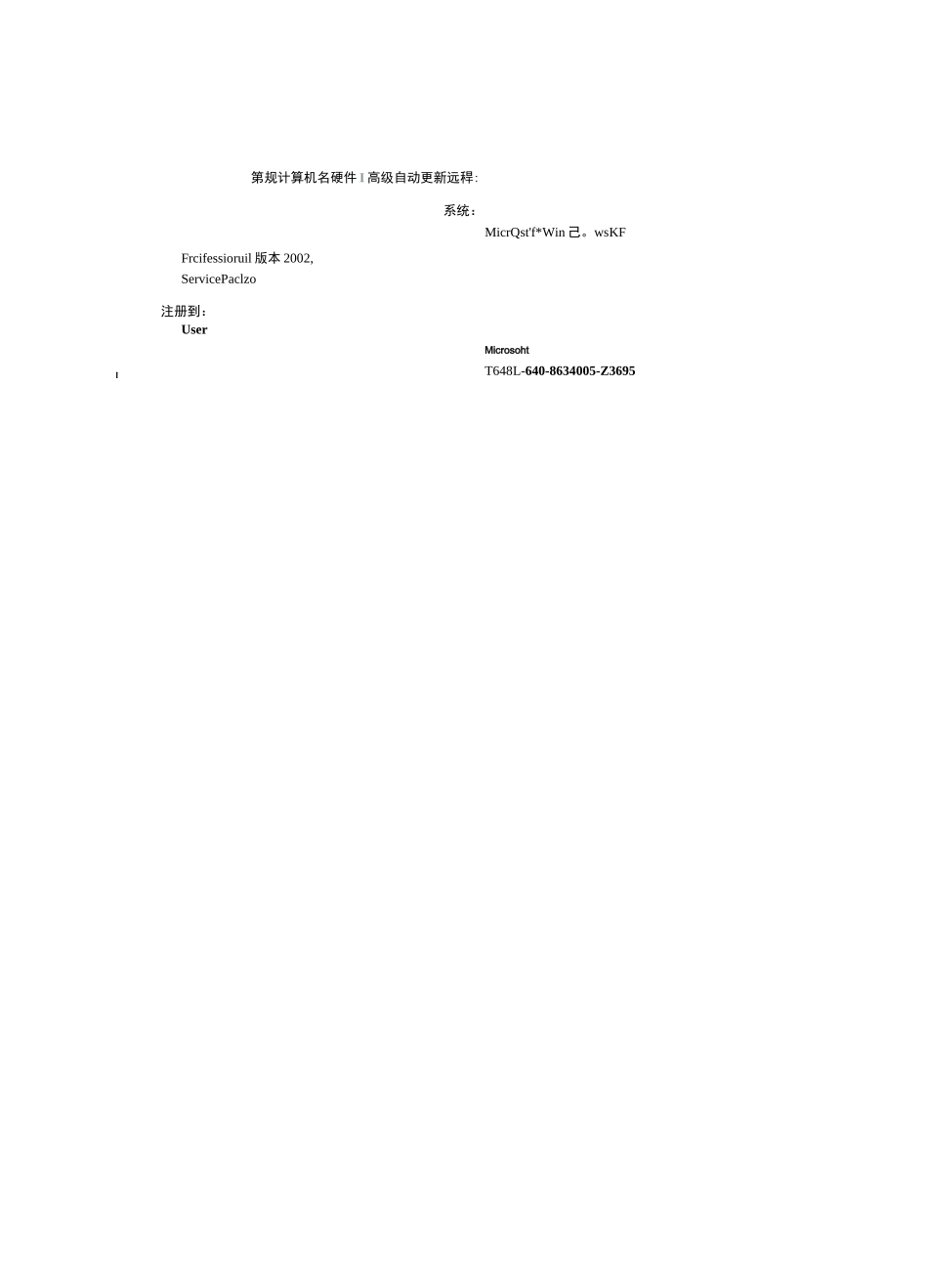 电脑硬件及电脑配置知识大全(一)_第2页