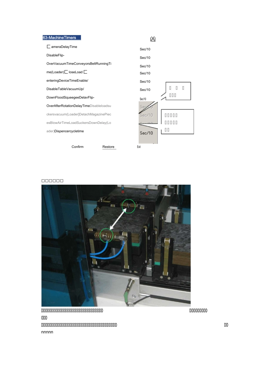 baccini印刷机常见故障排除方法_第2页
