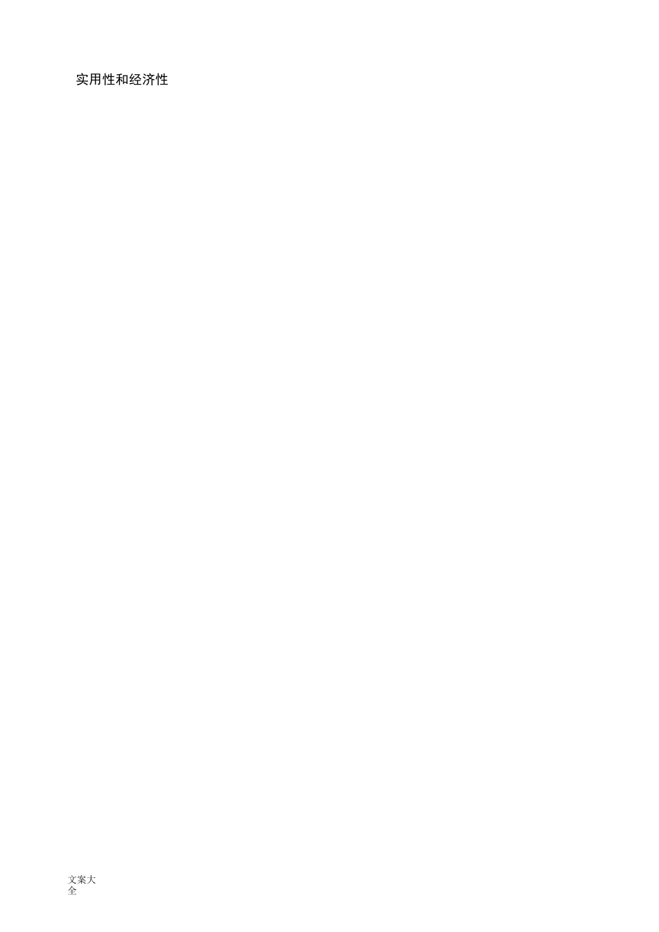 酒店灯光智能照明控制系统解决方案设计_第2页