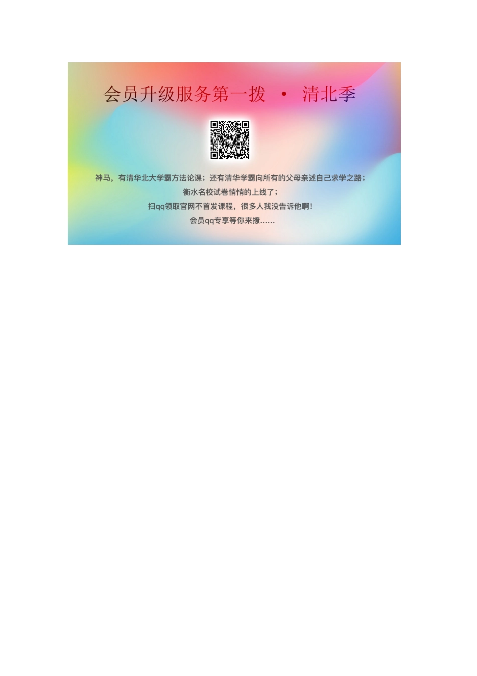 高中政治 5.1 意识的本质导学案（必修4）-人教版高二必修4政治学案_第3页
