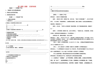 高中政治 8.1第八课第二框题 征税和纳税讲学稿 新人教版必修1
