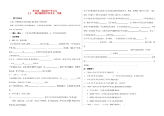 高中政治 6.2文化学案 新人教版必修3